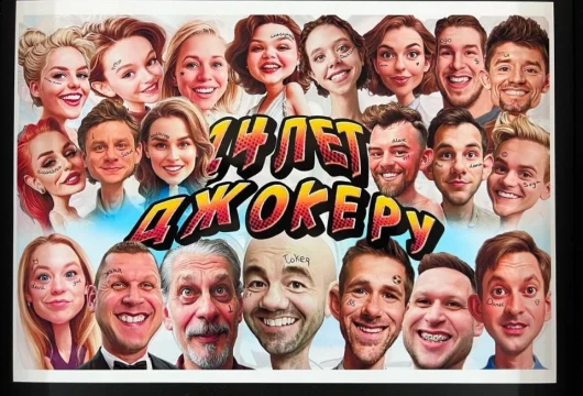 тату-салон джокер фото 6 - tattooo.ru